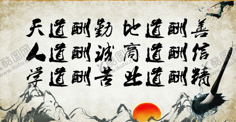 编号：17284510302257545949【酷图网】源文件下载-办公室字画