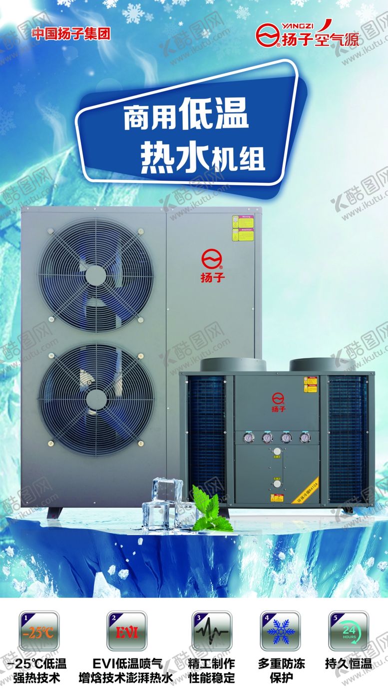 编号：21870209181207227182【酷图网】源文件下载-扬子空气源