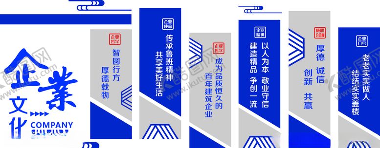 编号：16233207121313436268【酷图网】源文件下载-企业文化