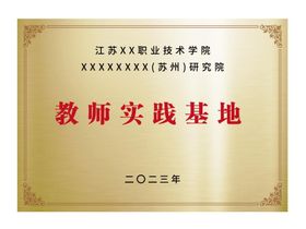 编号：09148609300425113205【酷图网】源文件下载-铜牌