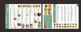 饮品餐饮菜单