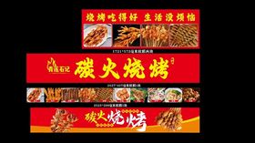 小吃车灯箱广告