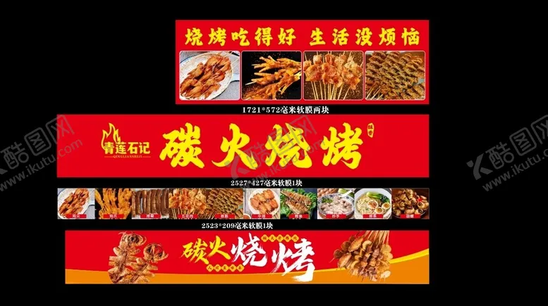 编号：51118906300319018405【酷图网】源文件下载-小吃车灯箱广告