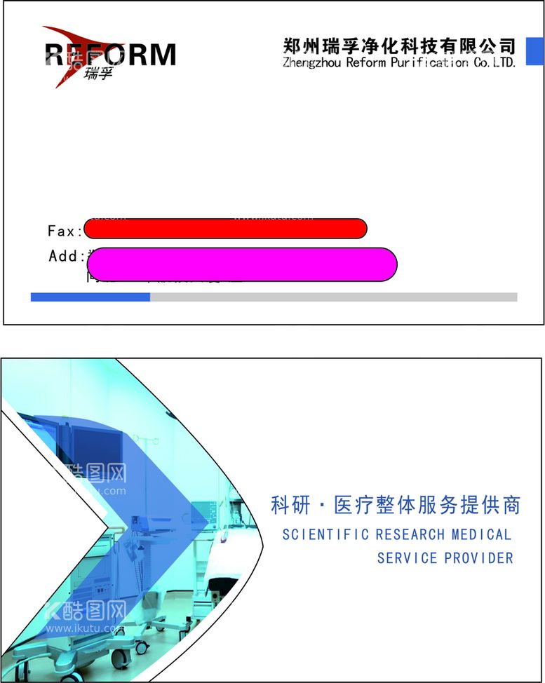 编号：61578612300201035673【酷图网】源文件下载-医疗名片