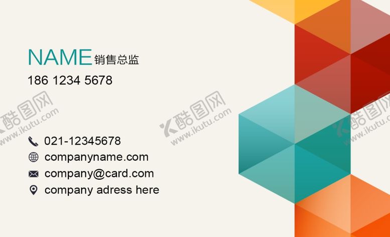 编号：41666109221544012994【酷图网】源文件下载-企业名片