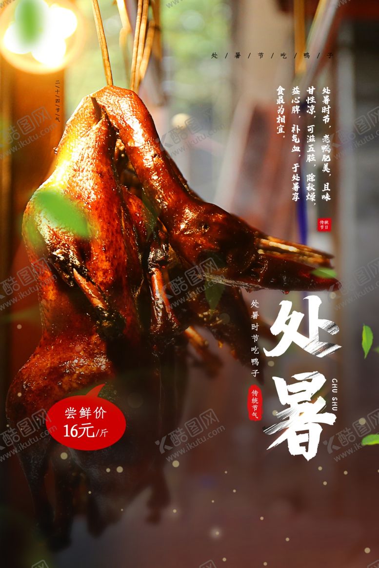 编号：93742206301729422538【酷图网】源文件下载-处暑