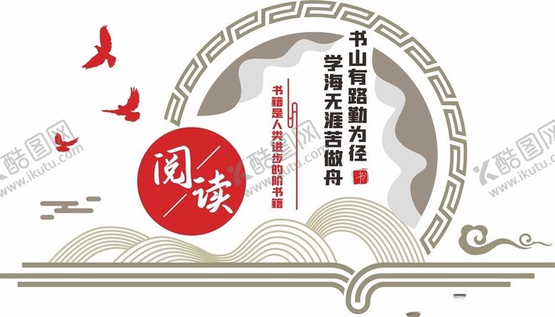 编号：65675012121323569829【酷图网】源文件下载-阅读使人开朗