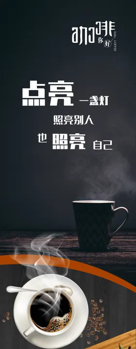 咖啡厅咖啡店咖啡刀旗