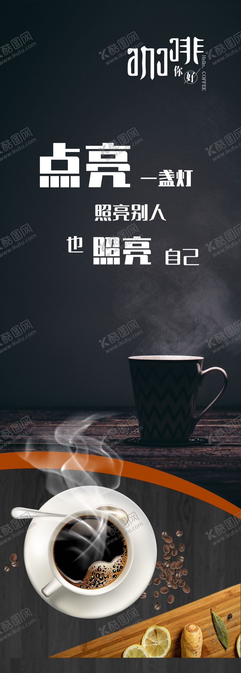 编号：88673704290655301476【酷图网】源文件下载-咖啡厅咖啡店咖啡刀旗