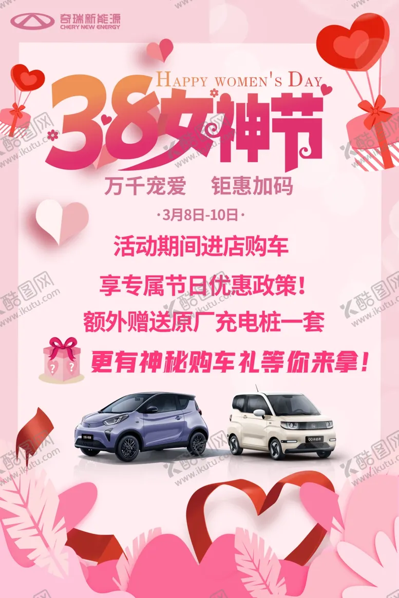 编号：46382802250828282307【酷图网】源文件下载-三八女神节