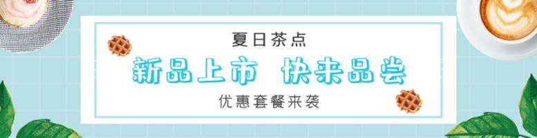 编号：07346209221005540318【酷图网】源文件下载-新品上市