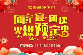 国潮风团建预定火热开启