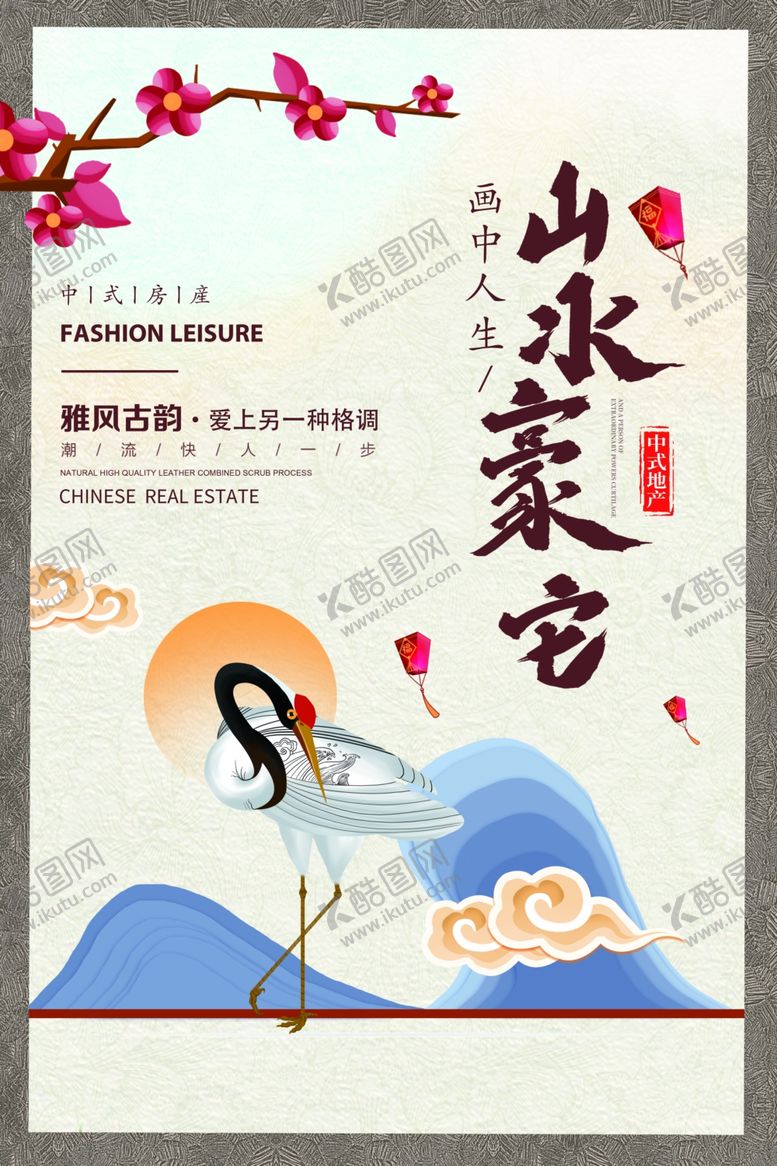编号：41011404290801553362【酷图网】源文件下载-地产促销活动宣传海报素材