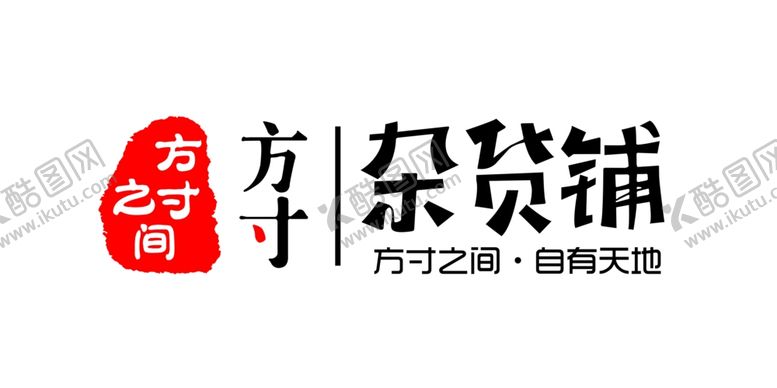 编号：62001212142244459501【酷图网】源文件下载-杂货铺门头设计