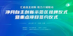 科技线条环保会议展板