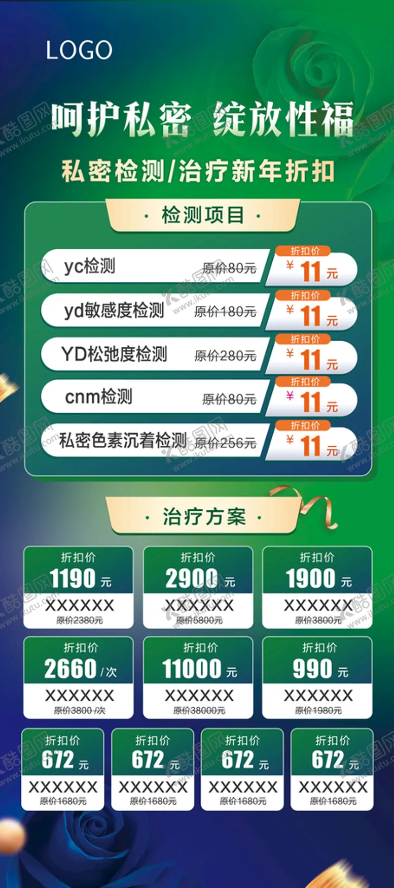 编号：07965810072017459654【酷图网】源文件下载-海报展板