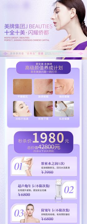 十全十美闪耀侨都价格表