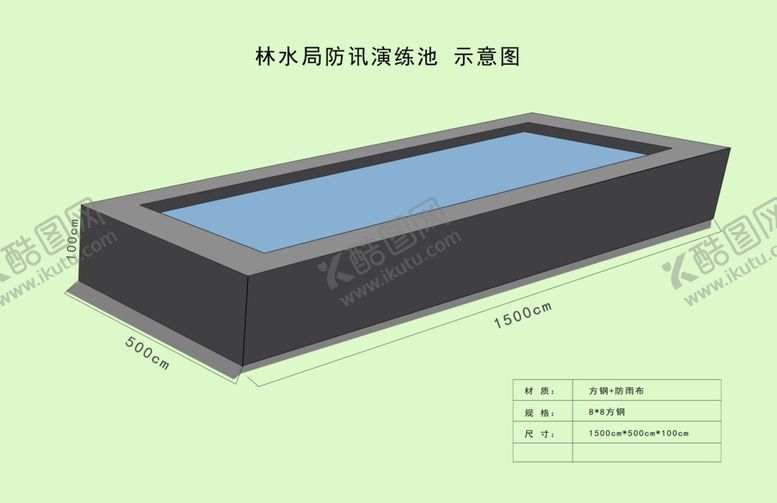 编号：22972403070546468675【酷图网】源文件下载-蓄水池水槽立方体长方