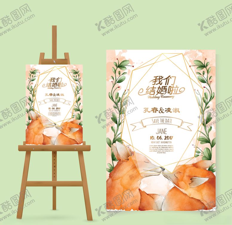 编号：88626510090334211624【酷图网】源文件下载-婚庆