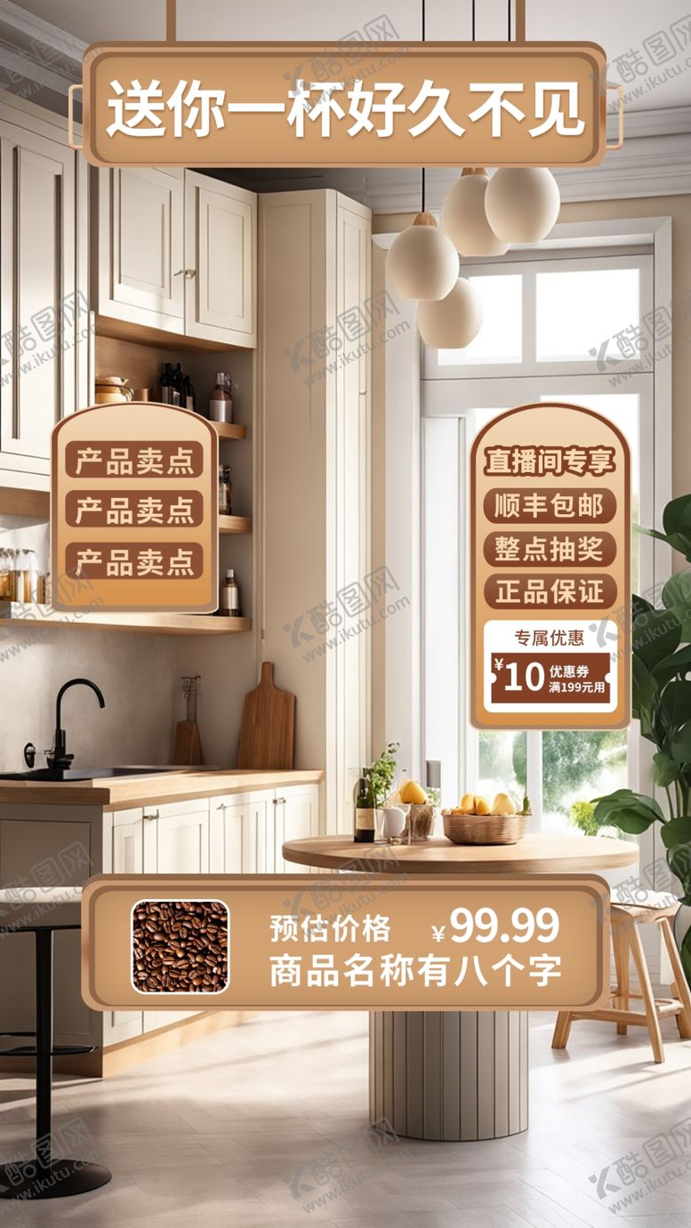 编号：60794001291318001230【酷图网】源文件下载-直播贴片