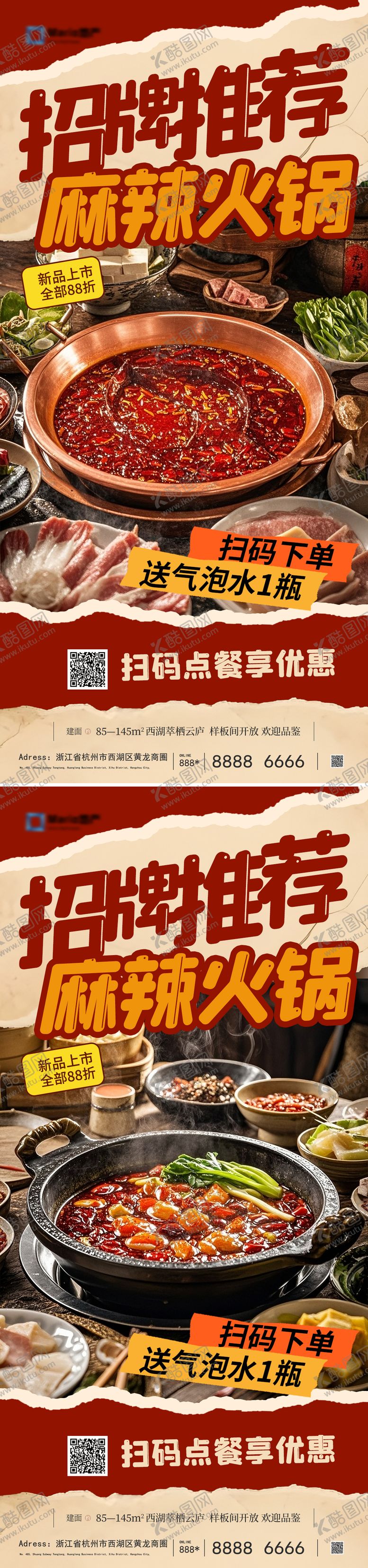编号：62661711211458051462【酷图网】源文件下载-招牌麻辣火锅海报