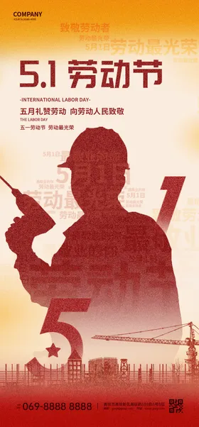 五一劳动节海报剪影者数字