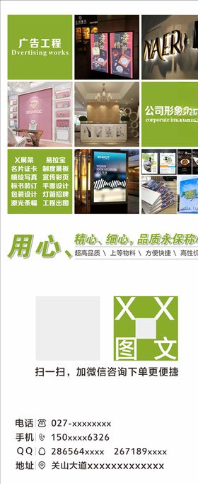宣传展架