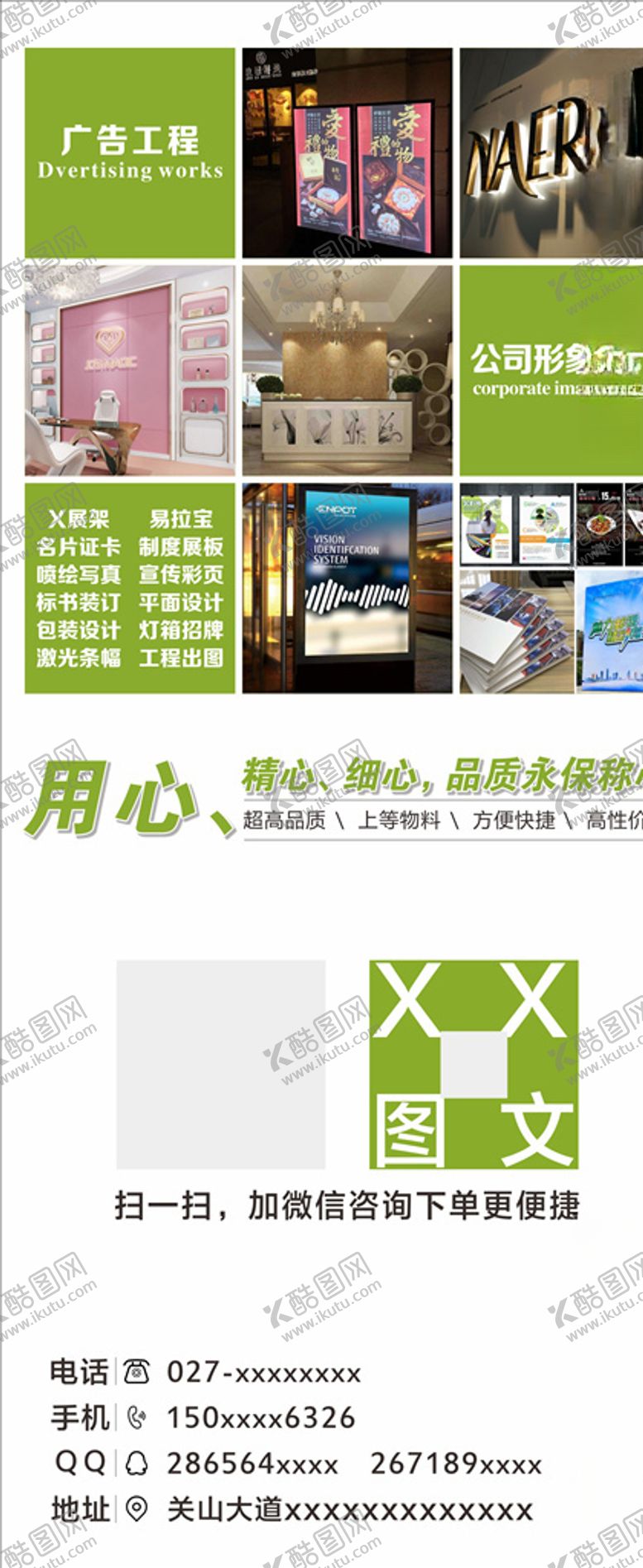 编号：44465007020656257404【酷图网】源文件下载-宣传展架