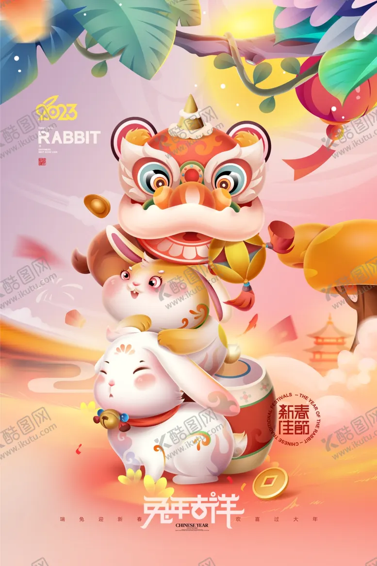 编号：37018510081129476917【酷图网】源文件下载-兔年吉祥 春节2023