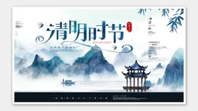 清明节海报水墨画插画春天