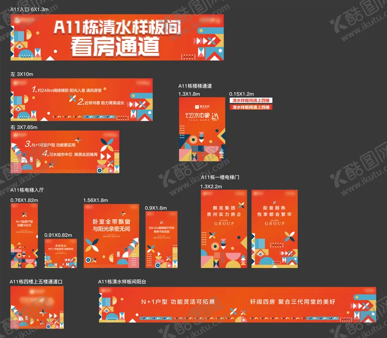 编号：94721506181348449422【酷图网】源文件下载-地产看房通道