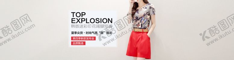 编号：12268710041218332091【酷图网】源文件下载-服装