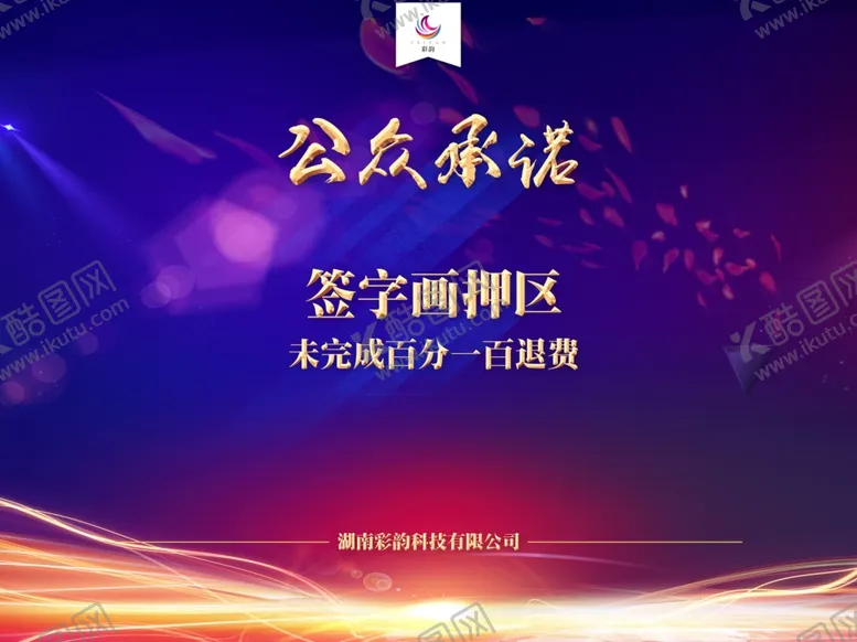 编号：74439702252250193203【酷图网】源文件下载-电子屏背景