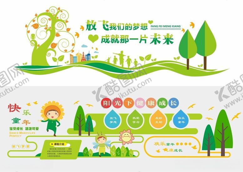 编号：31166106081318131337【酷图网】源文件下载-形象墙模板