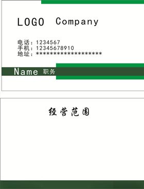 绿色名片商务高级高端