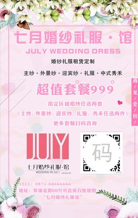 婚庆礼