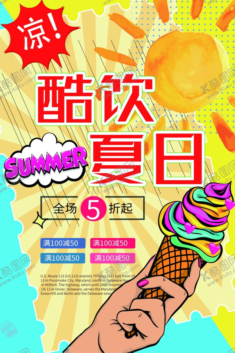 编号：76783605120843086946【酷图网】源文件下载-促销