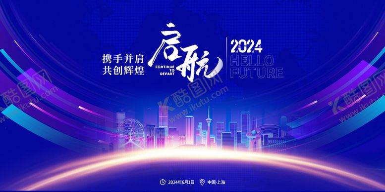 编号：86811501162221119290【酷图网】源文件下载-科技展板