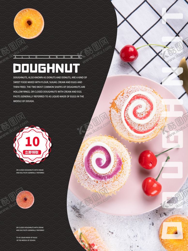 编号：47744610071809566907【酷图网】源文件下载-甜品海报美食海报美食背景