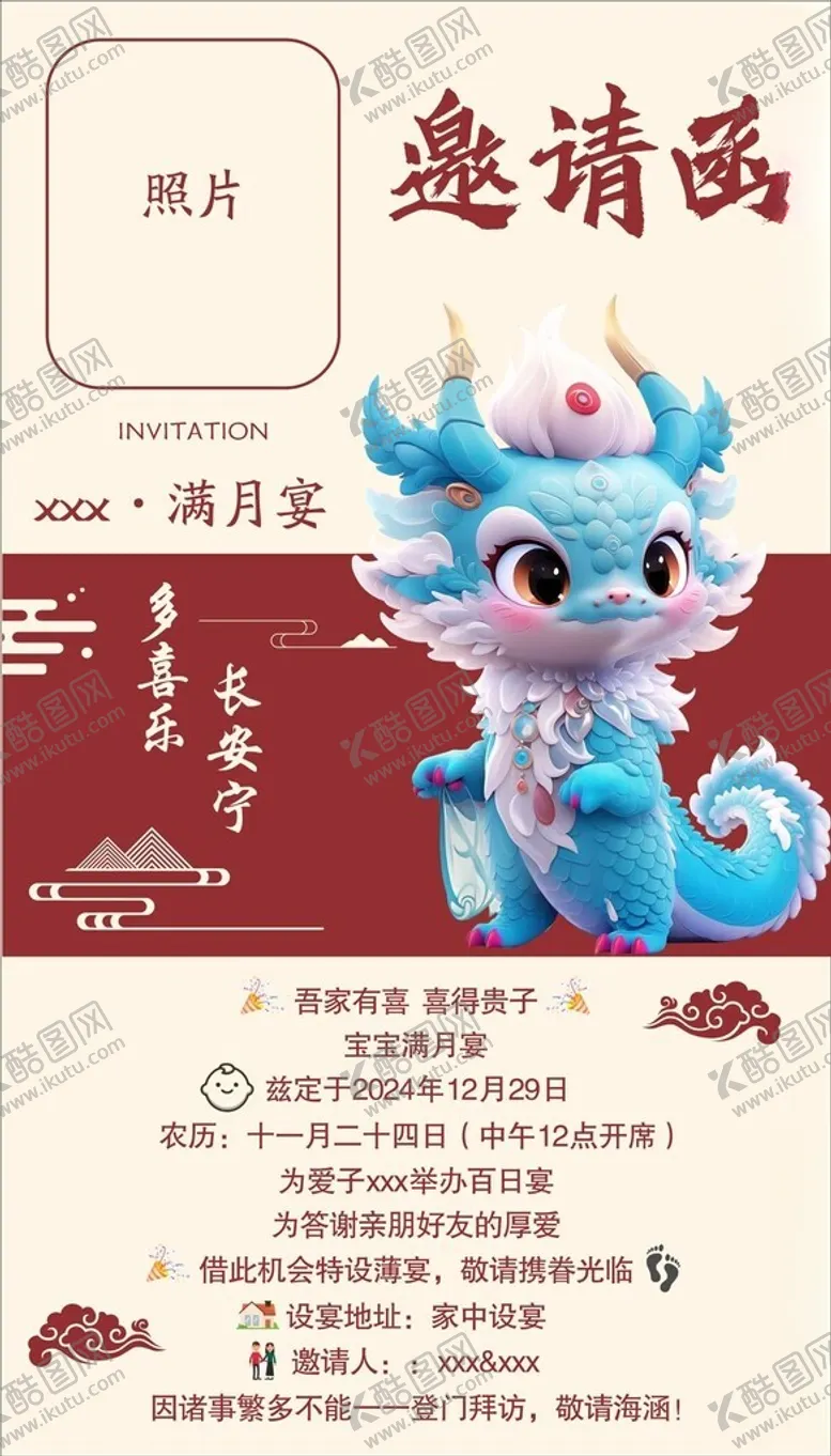 编号：45765602171301406662【酷图网】源文件下载-邀请函