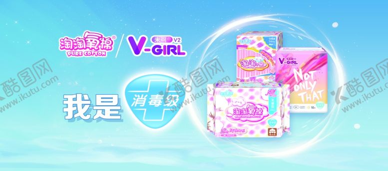编号：76562609271904033791【酷图网】源文件下载-我是消毒级