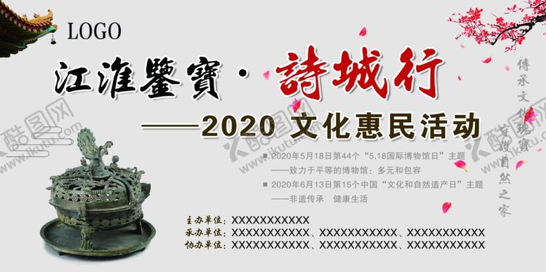 编号：76757409112359013664【酷图网】源文件下载-古风背景