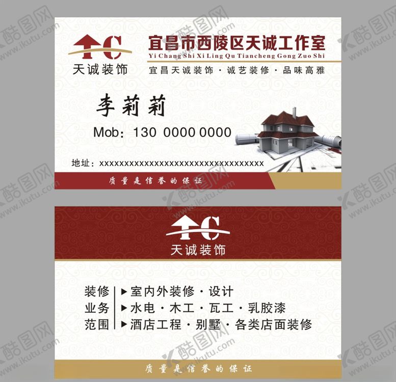 编号：45325110300906352744【酷图网】源文件下载-装饰工作室名片