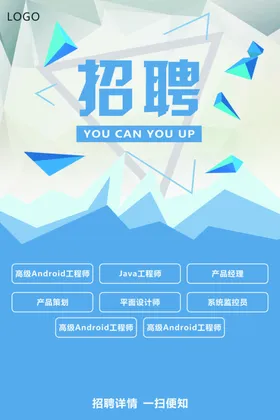 招聘海报图片DM老板