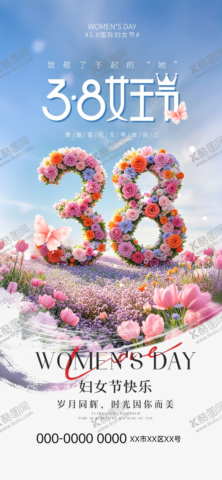 编号：53549004040559096886【酷图网】源文件下载-38女王节促销活动海报