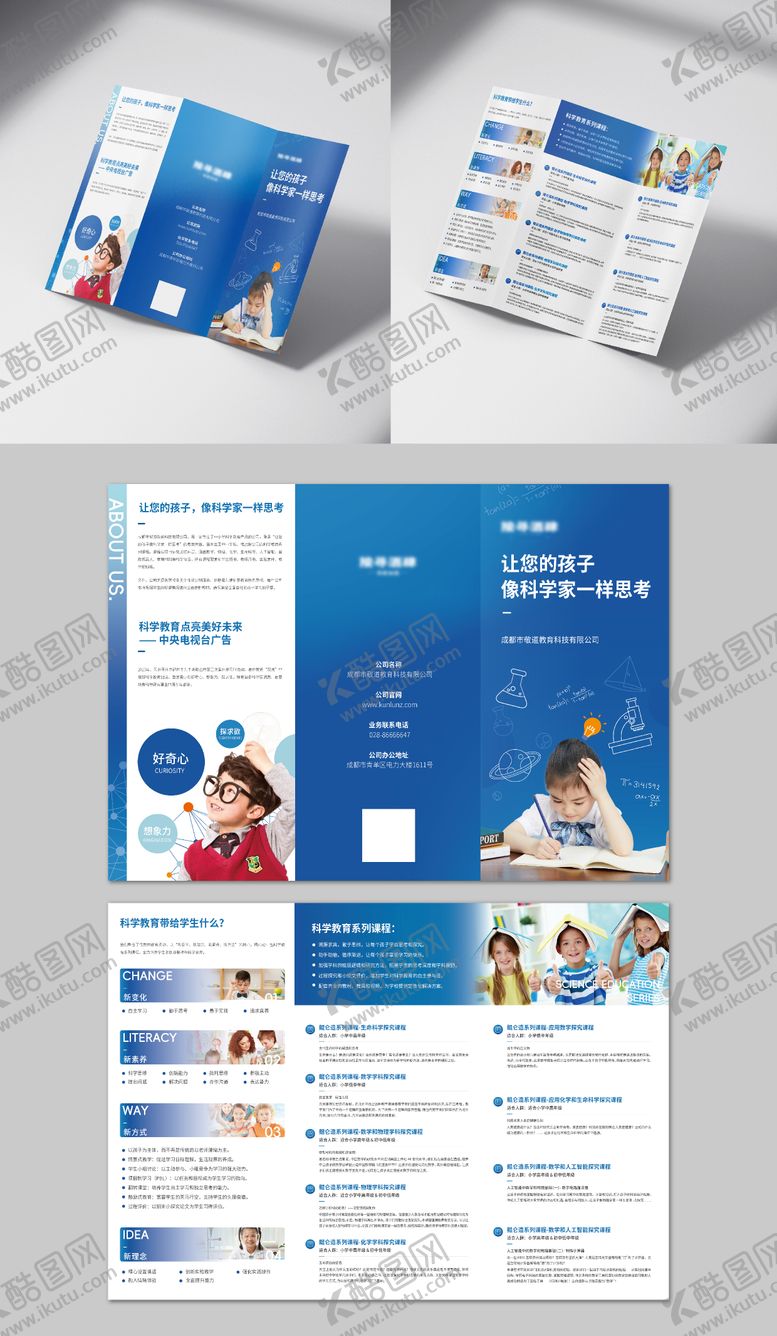 编号：30159002050036568126【酷图网】源文件下载-学校教育招生三折页