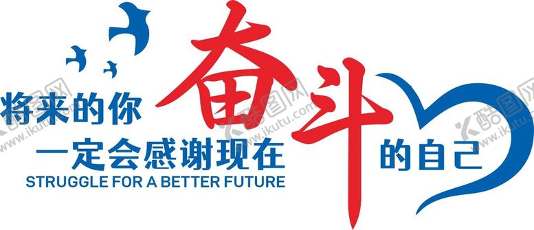 编号：75946410170538368359【酷图网】源文件下载-励志标语文化墙