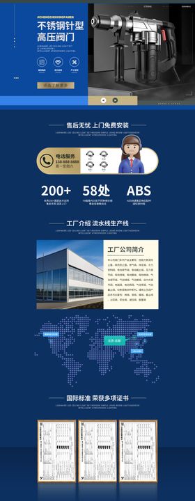 简约大气五金机械企业网站首页