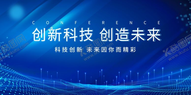 编号：67281509260301321499【酷图网】源文件下载-创新科技引领未来发展