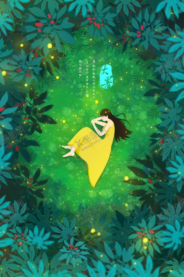 编号：93549009191932319490【酷图网】源文件下载-大暑传统森林女性卡通插画素材